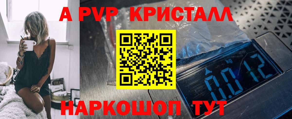 Alpha-PVP Crystall Гагарин