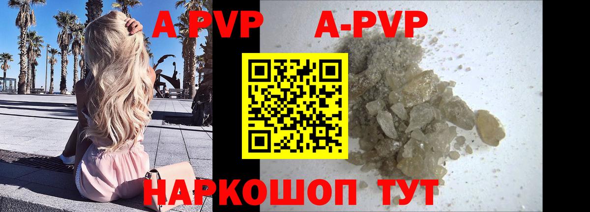 Гагарин  A-PVP  A PVP кристаллы  A PVP СК КРИС  Вход с VPN  купить закладку  Alpha-PVP Соль 