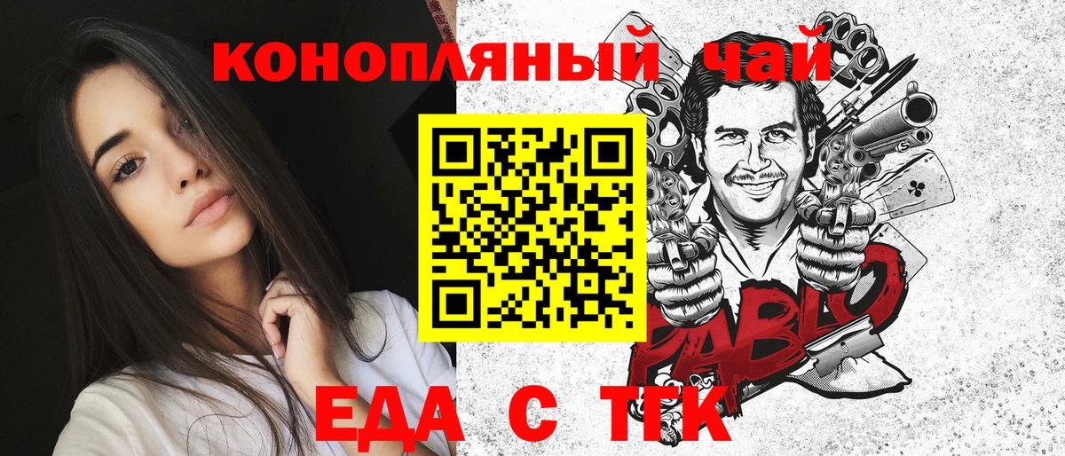 Canna-Cookies конопля  Вход с VPN  Гагарин 