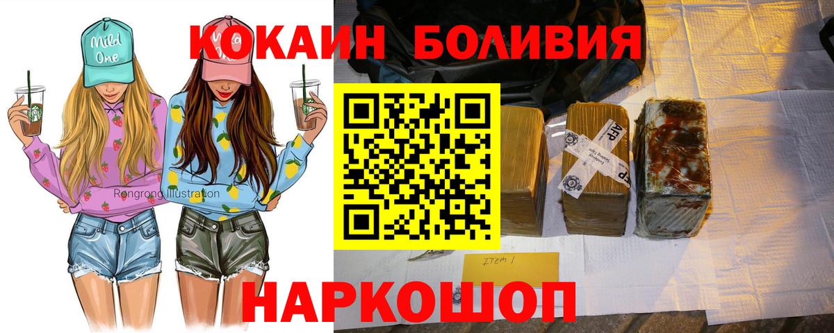 Cocaine Боливия Гагарин