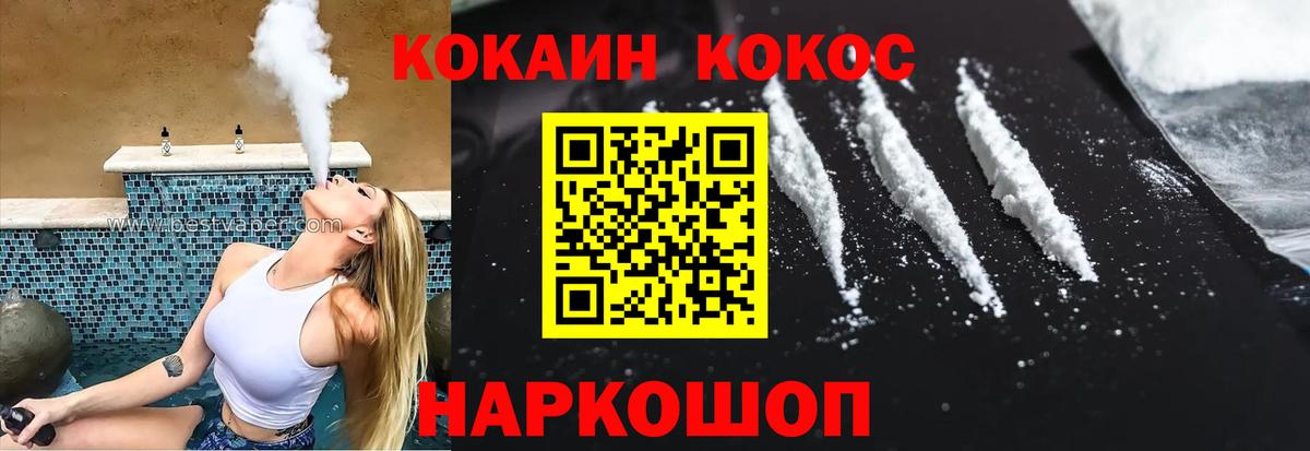 Гагарин  КОКАИН FishScale  Cocaine  Вход с VPN  Кокаин FishScale 