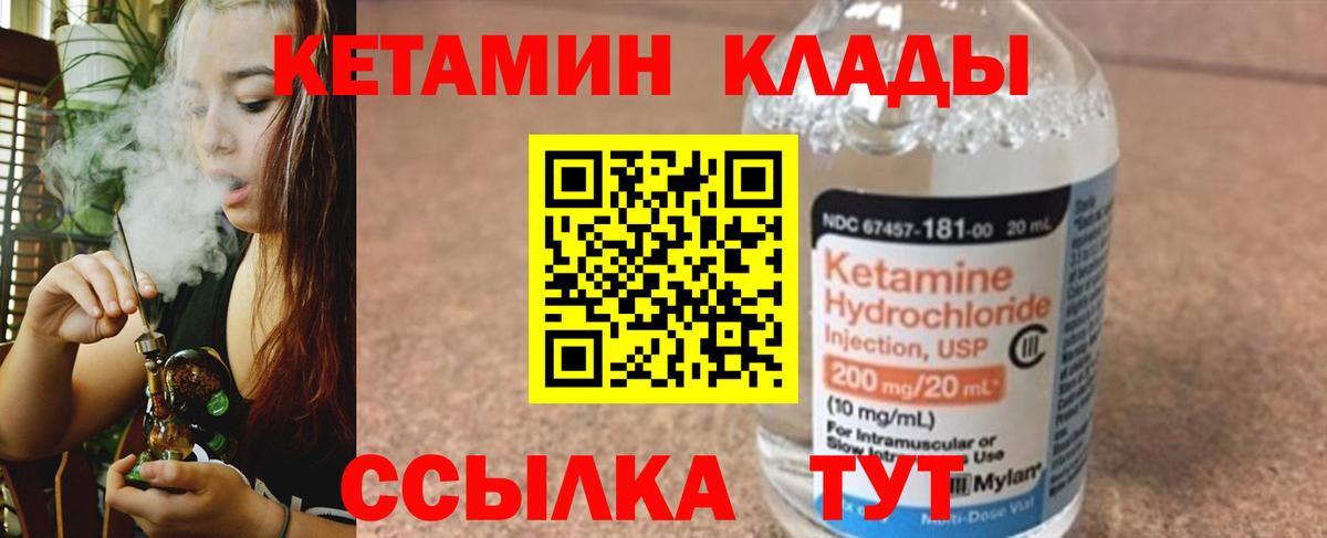 КЕТАМИН ketamine Гагарин