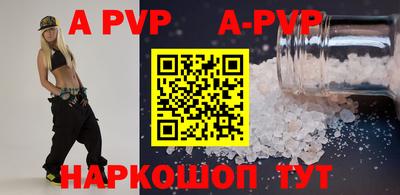 молекула духа Ливны