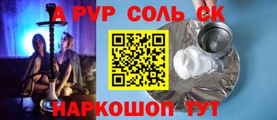 молекула духа Ливны