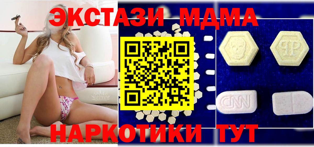 МДМА молли  Вход с VPN  Гагарин  МДМА  МДМА crystal 