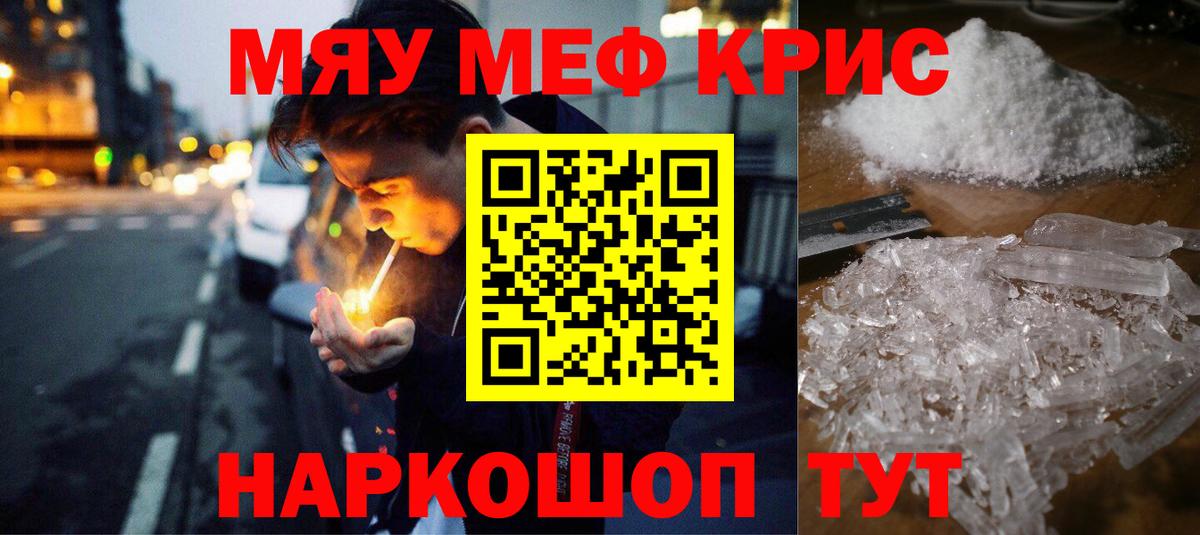 Меф  Меф 4 MMC  Вход с VPN  Меф мука  mega зеркало  Гагарин 