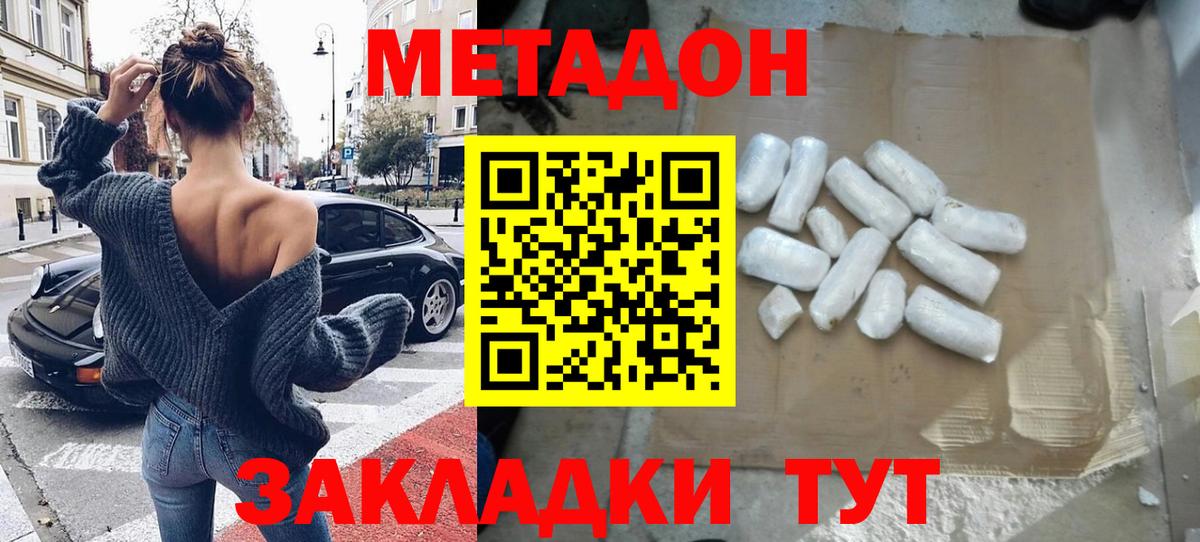 МЕТАДОН мёд  МЕТАДОН белоснежный  Гагарин  это телеграм  Вход с VPN 