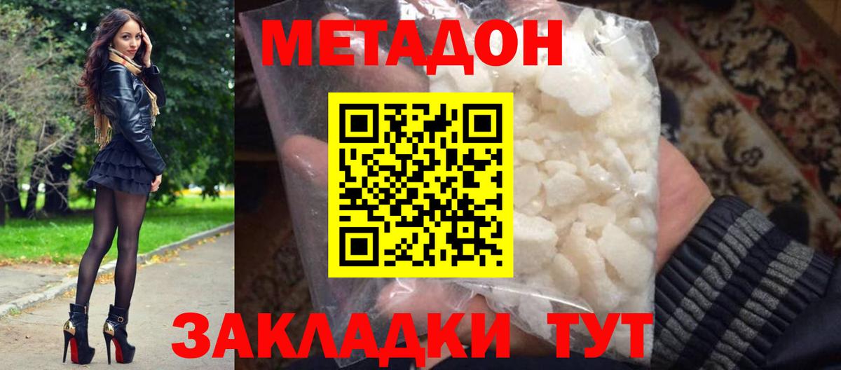 МЕТАДОН VHQ Гагарин