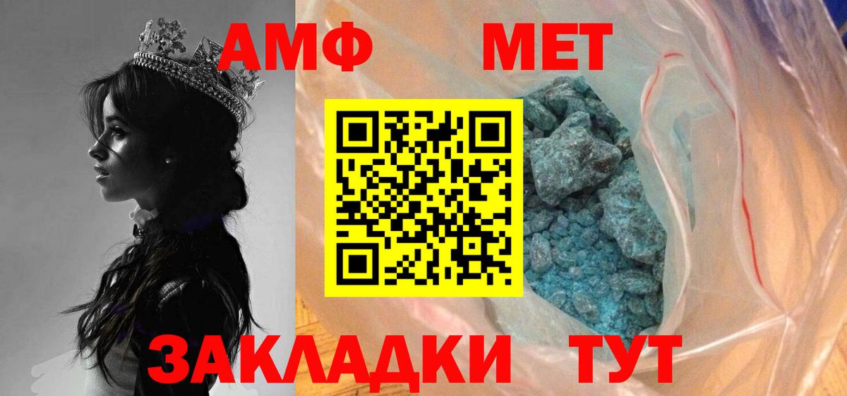 Метамфетамин мет Гагарин