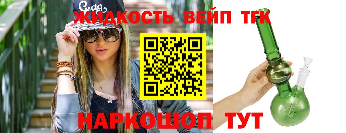 ТГК концентрат  где найти наркотики  Гагарин  Вход с VPN 